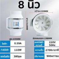 ราคา พัดลมท่อ พัดลมระบายอากาศแบบเงียบ พัดลมดูดอากาศแบบท่ออุตสาหกรรม พัดลมดูดอากาศแนวทแยง พัดลมดูดอากาศในห้องครัว (21908408378)