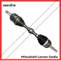 ราคา เพลา ข้าง Mitsubishi Lancer Cedia 01 04 มือสองญี่ปุ่น Used (22849030940)