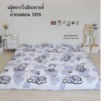 ราคา Topper ท็อปเปอร์รุ่นหนานุ่ม8นิ้ว ใยหนาขนห่านเทียมพิเศษ 4 ชั้น ลายการ์ตูน เย็บลายบุ๋ม จัดส่งเร็ว พร้อมส่ง มีบริการเก็บเงินปลายทาง (22637058873)