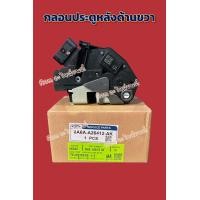 ราคา กลอนประตู ฟอร์ด มาสด้า แท้ (21954683309)