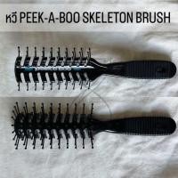 ราคา พร้อมส่ง ของญี่ปุ่นแท้ถูกที่สุด หวีกระดูก PEEK A BOO รุ่น Skeleton Brush หวีแปรงกระดูก แปรงจัดทรงผม หวีจัดทรงผม (21795668335)