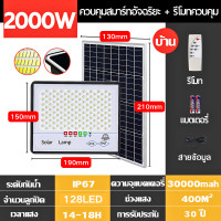 ราคา ไฟโซล่าเซลล์ 3500W ไฟสปอร์ตไลท์ Led ไฟสปอร์ตไลท์ ไฟโซล่าเซล ไฟพลังงานแสงอาทิตย์ Solar Light รับประกัน 30 ปี (21784232049)