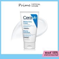 CeraVe Moisturising Cream 50ml (เซราวี มอยซ์เจอร์ไรซิ่ง ครีม บำรุงผิวหน้าและผิวกาย 50 มล.)