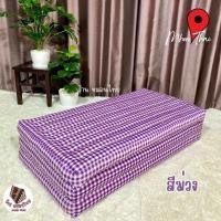 ราคา ที่นอนนุ่นแท้ 3 5 ฟุต กว้าง110xยาว180xหนา8cm (22526100098)