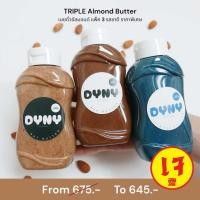 ราคา Promotion Dyny Trio Almond Butter เนยถั่วอัลมอนด์แพ็ค 3 รสชาติ ขนาด 200g (22719534896)