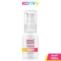 ราคา NAMU LIFE SNAILWHITE Everyday Glow Sunscreen SPF50 PA 50ml นามุ ไลฟ์ สเนลไวท์ เอฟวรี่เดย์ โกลว์ ซันสกรีน (22175189063)