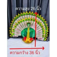 ราคา ต้นกฐินต้นผ้าป่านกยูงริบบิ้นพร้อมไม้เสียบ50ไม้ใหญ่อลังการ โฉมใหม่สวยกว่าเดิม (22652063742)