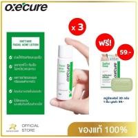 ราคา Oxe cure เจลแต้มสิว เนื้อเจลใส ซึมไว Facial Acne Lotion 10 ml สูตรออริจินัล Oxecure อ๊อกซีเคียว Achieve shop (17590942795)