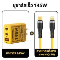 ราคา ที่ชาร์จ GaN Ultra 145W 2PD 1USB PD3 0 QC3 0 ชาร์จเร็ว 3 พอร์ตชาร์จ Type c Lightning Micro USB PD C ถึง C สำหรับ Android iPhone Samsung XIAOMI OPPO (22324423057)
