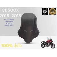 ราคา ชิว CB500X ปี 2016 2018 สีสโม๊ค สูง 20 นิ้ว honda cb500x 2016 2018 SN (22275023657)