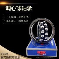 ราคา 1ชิ้นนำเข้า NSK 1200 1201 1202 1203 1204 1205 1206K 207ซีล bearing (19801557705)
