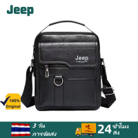 ราคา JEEP กระเป๋าสะพายธุรกิจพรีเมี่ยมสำหรับผู้ชาย กระเป๋าหนัง PU (22672468597)