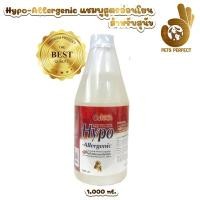ราคา Ostech Hypo Allergenic แชมพูอาบน้ำสุนัข สูตรอ่อนโยน ผิวแพ้ง่าย สำหรับสุนัขทุกสายพันธุ์ ขนาด 500 1000 ml (21561260521)
