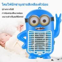 ราคา โคมดักยุงดักแมลง เครื่องดักยุง ที่ดักยุง เครื่องดักแมลง ได้ผลจริง100 เครื่องช็อตยุง หลอดไฟกันยุง รุ่นใหม่ ใช้งานง่าย ของแท้ 100 ปลอดภัย สินค้ารับประกัน (5412948324)