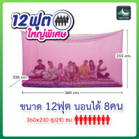 ราคา มุ้งกันยุง มุ้ง มุ้งสี่เหลี่ยม มุ้งกางนอน 6ฟุต 8ฟุต 9ฟุต 12ฟุต หลังคาผ้าโพลีพิมพ์ลาย ผ้าหนา ยี่ห้อซากุระ Netto ของแท้ ช่วยกันฝุ่น (12888062367)