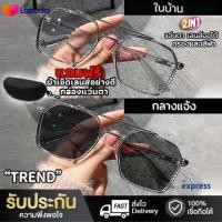 ราคา แว่นกรองแสง แว่นกรองแสงแท้ ออกแดดเปลี่ยนสี แว่นตา แฟชั่น แว่นตากรองแสง แว่นกรองแสง ophtus แว่นตา เลนส์ออโต้ แว่น auto แว่นตากรองแส (17483799956)