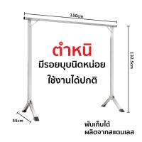 ราคา HHsociety ราวตากผ้า สแตนเลส ราวแขวนผ้า ราวตากผ้าพับได้ ราวแขวนผ้าสแตนเลส YM 150 (22732879585)