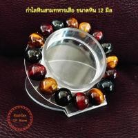 ราคา กำไลหินสามทหารเสือ หินสามกษัตริย์ หินนำโชค หินแห่งความแคล้วคลาด ปลอดภัย แก้ปีชง พลิกฟื้นดวงชะตา เปลี่ยนร้ายให้กลายเป็นดี (18081423059)