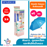 ราคา แพค 4 SPARKLE ยาสีฟัน สปาร์คเคิล เนเชอรัล สูตร NATURAL HIMALAYAN PINK SALT 100G SK0366 พลังเกลือธรรมชาติ (22796557080)