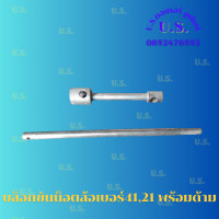 ราคา บล็อกขันน็อตล้อ บล็อกถอดล้อบรรทุก บล็อกถอดล้อ 2 ข้าง รุ่นงานหนัก เบอร์4121 พร้อมด้าม เก่าญี่ปุ่น (22231084877)