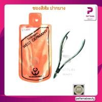 ราคา กรรไกร ตัดหนัง ยังเวิล์ด youngworld ซองส้มปากเล็ก หรือ ซองน้ำเงินปากใหญ่ ของแท้จากเยอรมัน (22127839299)