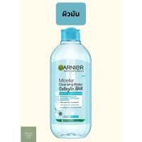 ราคา Garnier Micellar Cleansing Water 400 ml การ์นิเย่ไมเซล่า Exp 06 2026 LZY (21600652426)