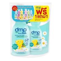 ราคา DMP ดีเอ็มพี คิดส์ 3in1 สบู่เหลวอาบน้ำเด็ก อาบน้ำและสระผม สำหรับเด็ก ออแกนิค p H 5 5 แชมพูเด็ก ครีมอาบน้ำเด็ก (20924784459)