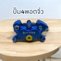 ราคา ปั้ม4potจิ๋ว สีฟ้า สำหรับรถมอไซค์ สินค้าถ่ายจากงานจริงมีของพร้อมส่ง (22276195794)