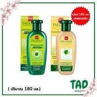 ราคา เซ็ตคู่สุดคุ้ม แชมพู ครีมนวด ฟอลเลส BSC Falless Shampoo สกัดเย็นจากผิวมะกรูด สำหรับผมแห้งเสีย ขนาด 180 มล (20528525155)