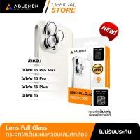 ราคา Official Ablemen ไอโฟน 16 Series Lens Full Glass กระจกใสเต็มแผ่น ปกป้องเลนส์กล้องแบบครอบ (22682834456)