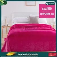 ราคา ผ้าห่มนาโนแท้ ผ้าห่มนาโนหนาพิเศษ ผ้าห่มนาโน 6ฟุต ผ้าห่มนาโนหนาๆ ผ้าห่ม ผ้าห่มนาโนสีพื้น flannel blankets สัมผัสนุ่มละมุ่น 180 200ซม ทึบ 5สี (22207617477)