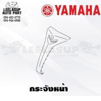 ราคา ชุดสี แฟริ่ง กาบ Grand Filano Hybrid แกนฟิลาโน่ ไฮบริด ปี 2020 GRAND FILANO HYBRID ของแท้ YAMAHA ทั้ง6สี (19535956146)