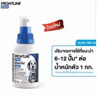 ราคา Frontline Spray 100ml ฟรอนท์ไลน์ สเปรย์ 100ซีซี Exp 01 2026 (9705218)