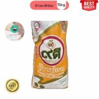ราคา ข้าวมะลิท่อน15kg (21467262358)