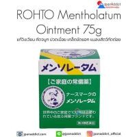 ราคา ROHTO Mentholatum Ointment 12 35 75g ขึ้ผึ้ง (19931796774)