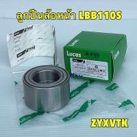 ราคา LUCAS ลูกปืนล้อ หน้า ล้อหลัง MITSUBISHI MIRAGE ATTRAGE มี ABS ไม่มี ABS ปี 12 19 มิราจ แอททราจ (21844847736)