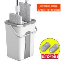 ราคา ชุดไม้ถูพื้น ไม้ม็อบรีดน้ำ 2in1 ไม้ม๊อบ Flat Mop ไม้ถูพื้นแบบแบนรีดน้ำ ไม้ถูรีดน้ำ ไม้ถูพื้นแบบรีดน้ำ ไม้ถูพื้น ไม้ม๊อบถูพื้น ชุดถังรีดน้ำ (18894814832)