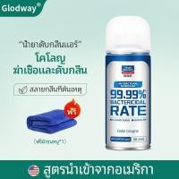 ราคา Glodwayสเปรย์ดับกลิ่นรถยนต์ ฆ่าเชื้อเครื่องปรับอากาศ น้ำหอมในร่ม น้ำหอมปรับอากาศ 150ml Car Air Freshener สเปรย์ดับกลิ่นรถยนต์ ฆ่าเชื้อเครื่องปรับอากาศ น้ำหอมในร่ม (22496112105)