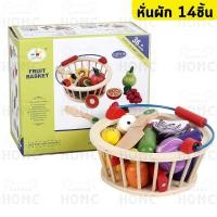 ราคา ตะกร้าผัก ชุดหั่นผักผลไม้ของเล่นเด็ก แบบแม่เหล็ก หั่นผักผลไม้ ทำจากไม้ ชุดของเล่นหั่นผัก ของเล่นเสริมพัฒนาการ Cut Fruit (9014526310)