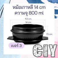 ราคา CIY พร้อมส่ง หม้อเกาหลี หม้อเซรามิกพร้อมถาดรอง ชามหินเกาหลี หม้อดินเผา หม้อซุป หม้อบิบิมบับ หม้อกิมจิ หม้อไข่ตุ๋น (15301630241)