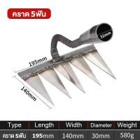 ราคา 2 ใน 1 แบบ 8ฟัน คราด คราดเหล็ก คราดหญ้า ทนทาน 10ปีไม่พัง คราดถากหญ้า คาดหญ้า คราดเหล็ก คาดหญ้าเหล็ก คราดมีด้าม ใช้ขุดดิน ขุ่นถางหญ้าดายหญ้า (22606038212)