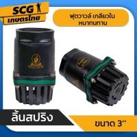 ราคา ฟุตวาวล์ เกลียวในPVC ลิ้นปสริง (21762694936)