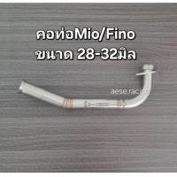 ราคา คอท่อ2ท่อน Mio Fino ไม่มีอาร์ม งานสแตนเลส (22195626245)