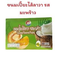 ราคา 1 อัน ลด50 ขนมเปี๊ยะ Shenghua งาดำลาวา มันม่วง ไข่เค็ม ขนมเปี๊ยะลาวา มะพร้าว 12ห่อ กล่อง ใหญ่ เต็มคำ อร่อย ไส้แน่น อาหารเช้า ขนม อาหารว่าง (22770015202)