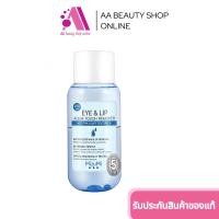 ราคา พร้อมส่ง ส่งฟรี AA Beauty MizuMi Eye Lip Aqua Touch Remover 100ml สลาย เมคอัพตาและปาก เบาดุจน้า ไม่มันเยิ้ม ไม่ขมปาก ไม่แสบตา (22190216158)