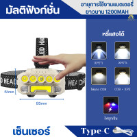 ราคา ไฟฉายคาดหัวแท้ เซ็นเซอร์ ไฟฉายแรงสูง Outdoor headlamp วิ่งเทรล เดินป่า ไฟฉายคาดศีรษะ กระพริบหลายสี ชาร์จไฟType C กันน้ำ (22352697829)