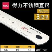 ราคา Deli ไม้บรรทัดเหล็กไม้บรรทัดสแตนเลสหนาพิเศษเครื่องมือการวัดไม้บรรทัดเหล็ก15ซม ไม้บรรทัดวาดภาพขนาด30ซม 50ซม (20863238185)
