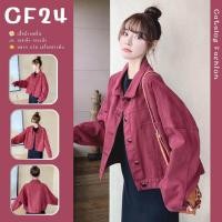 ราคา ꕥCatalog Fashionꕥ เสื้อแจ็คเก็ตยีนส์แฟชั่นสีไวน์แดง ทรงตัวสั้น มีกระเป๋าหน้า (10304990270)