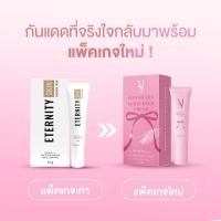 ราคา กันแดดมาช่า ครีมกันแดด สูตรใหม่ ผสมรองพื้น 10กรัม (22603744870)
