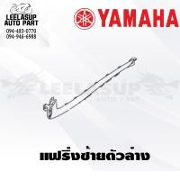 ราคา ชุดสี แฟริ่ง กาบ Grand Filano Hybrid แกนฟิลาโน่ ไฮบริด ปี 2020 GRAND FILANO HYBRID ของแท้ YAMAHA ทั้ง6สี (19535956143)